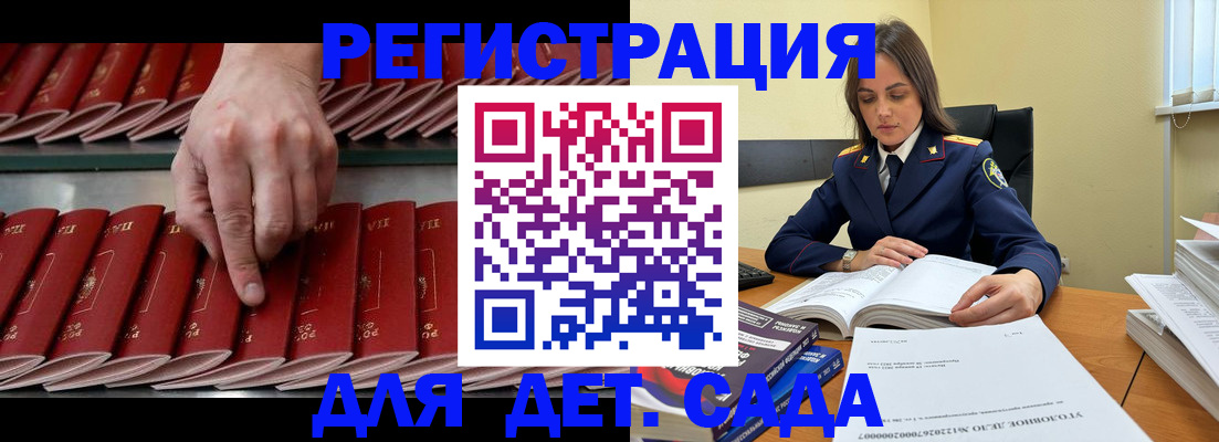 регистрация для школы в Красном Сулине