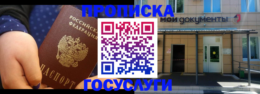 прописка гарантия в Красном Сулине