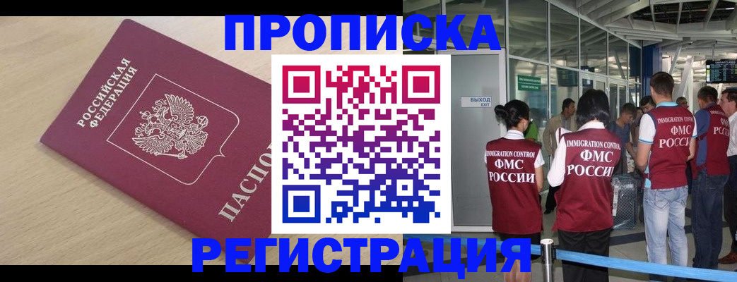 прописка гарантия в Красном Сулине