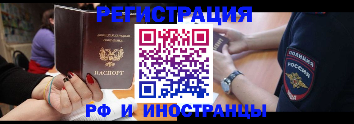 прописка ребенка в Красном Сулине