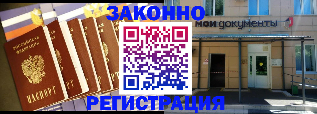 прописка в квартире в Красном Сулине